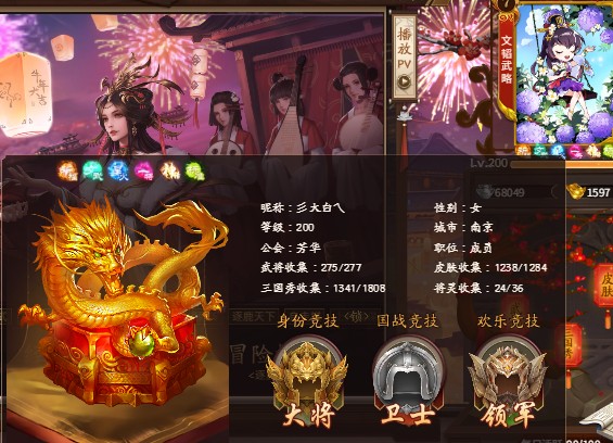 The Three Kingdoms Kill a Week of Account Number to rent V7SSA Shenzhao Cloud to take the Spirit to pray for the full Wu to rent out the number