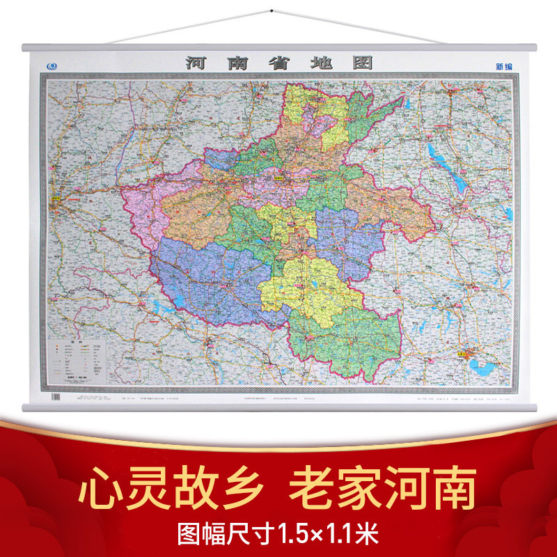 Map of Henan Province 2021 new version of 1 5x1 m wall map of the province's traffic administrative region, China Library series of provinces