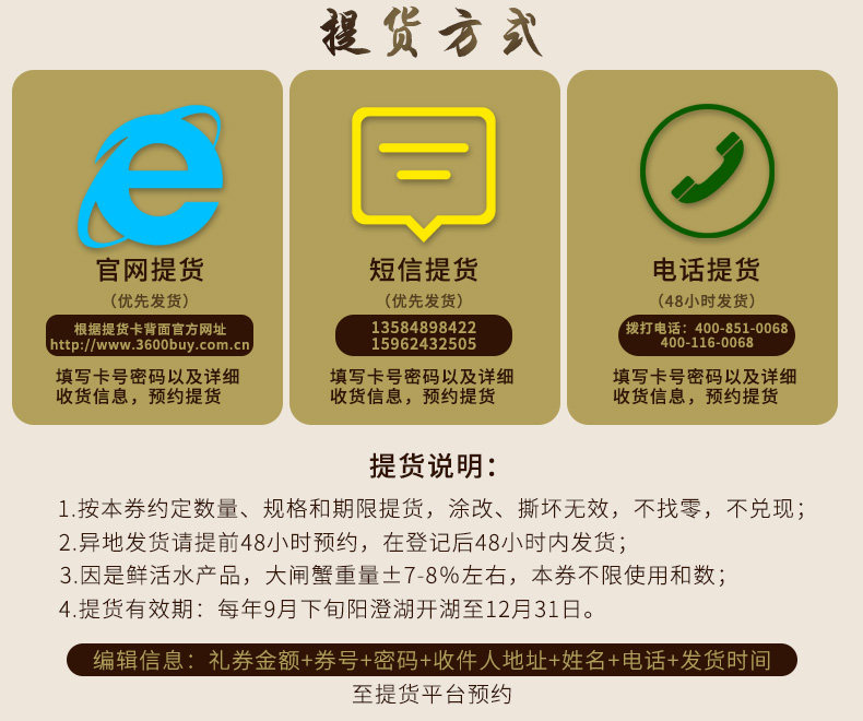 解将军 2788型 阳澄湖大闸蟹礼券 提货卡 （公4.5两*4只+母3两*4只）*3件 双重优惠折后￥566包邮
