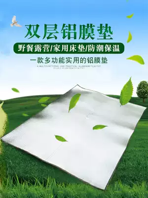 Outdoor aluminum foil moisture-proof mat oversized padded picnic mat ultra-light portable waterproof tent mat moisture-proof camping folding