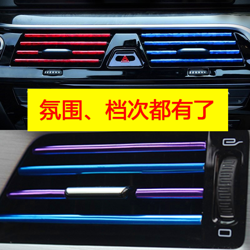 Automotive interior air conditioning air conditioning air outlet decoration clamp general chrome plating modification products U-type electroplating strip color