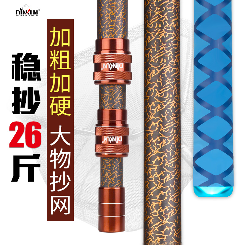 Dingkun 3m 4m big object fishing net rod carbon ultra-hard ultra-light herring giant object fishing net rod fishing gear net bag
