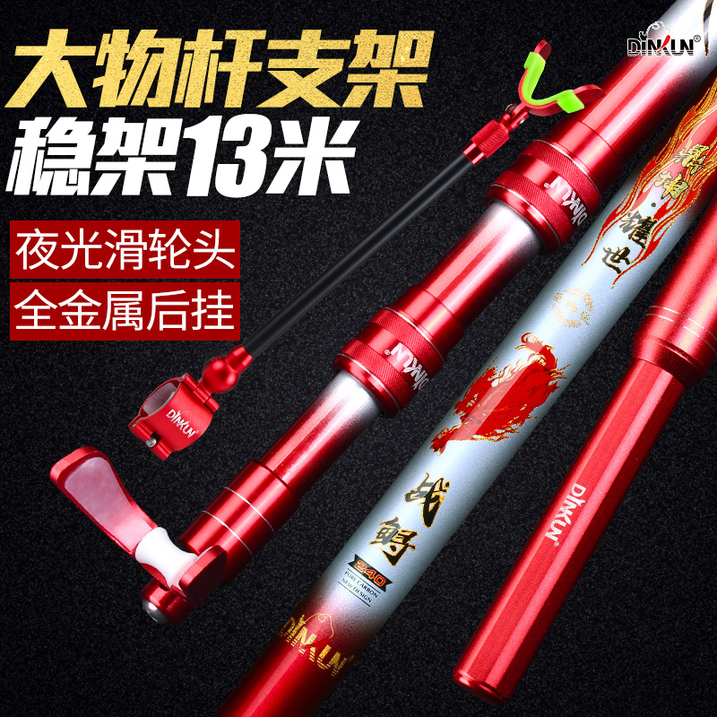 Dingkun fishing 4 meters carbon bold large object bracket 3 meters long pole special super hard windproof fort giant pole pole pole