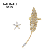 Mumu flower leaf ear clip stud earrings one earring female temperament 2021 New Tide asymmetric feather ear ornaments