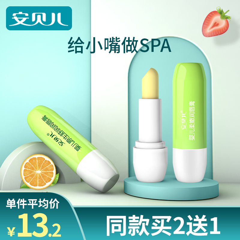 Amber Baby Lip Balm Moisturizing Moisturizing Hydrating Hydrating Natural Kids Girls Baby Baby Lipstick for Infants and Babies