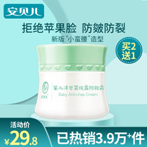 Amber baby cream Baby anti-cracking moisturizing Autumn and winter anti-freezing cracking moisturizing face oil Childrens moisturizer
