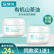 Amber baby cream Moisturizing Moisturizing Moisturizing emollient spring and summer baby face oil Newborn baby cream