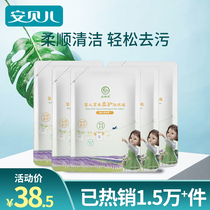 Anbeier baby laundry detergent for babies and newborns special antibacterial natural supplement bagged baby children wash clothes