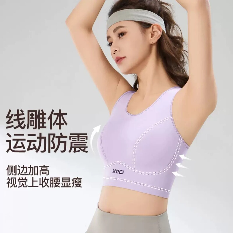 618 New Sports Bra for Women, Shock-Proof, High-Intensity, Push-Up Fitness Bra, Yoga Vest, Running Top, New 618 New Sports Bra for Women, Shock-Proof, High-Intensity, Push-Up Fitness Bra, Yoga Vest, Running Top, New