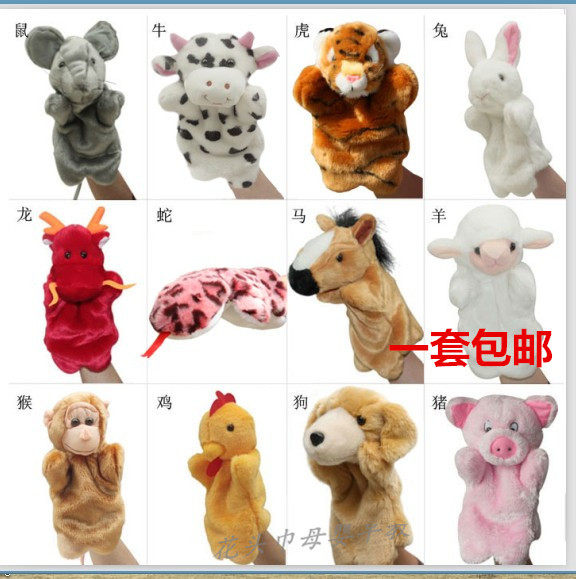 Duozodiac hand puppet children's toy plush animal gloves doll tell story props to teach parent-child early