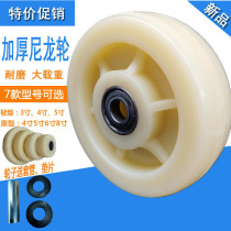 6-inch heavy-duty nylon single wheel 4-inch 5-inch 8-inch flat trolley wheel flat wheel mute single wheel