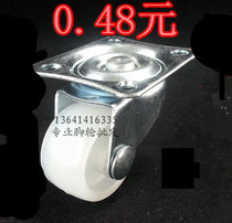 1 inch miniature brand new white PP nylon universal activity bed cabinet industrial caster hardware accessories wheel wheel single wheel