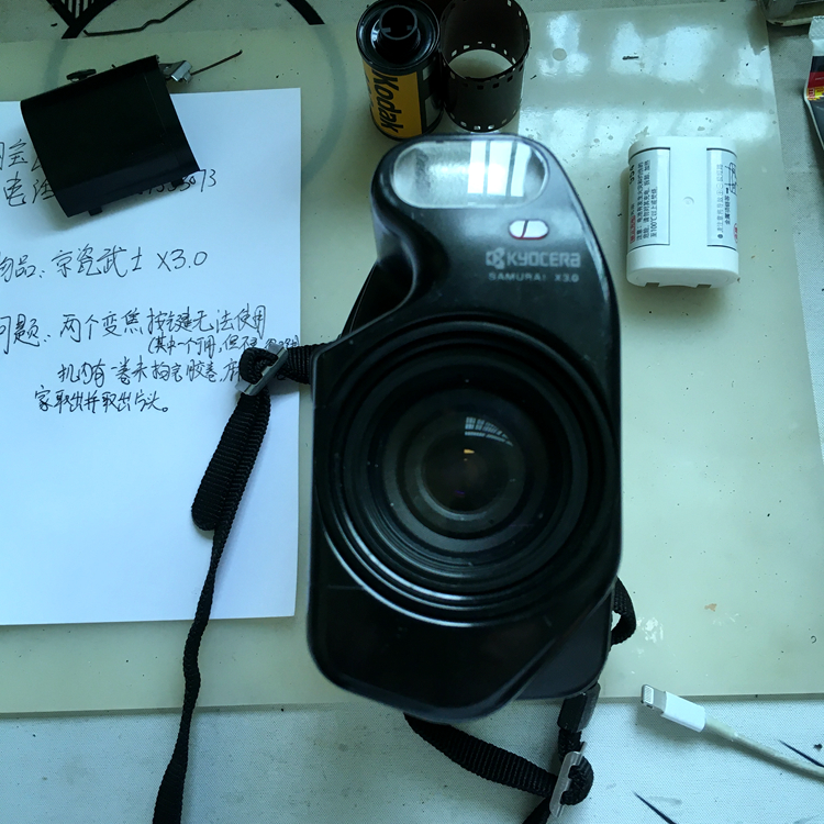 Kyocera Kyocera SAMURAI samurai warrior Z Z2 X3 0 X3 X4 0 repair of the zoom key cannot be used