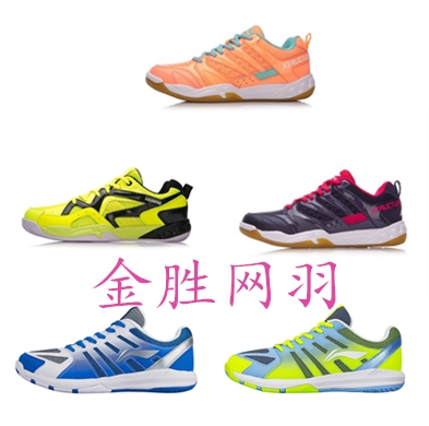 Li Ning badminton shoes AYTP009 017 multi-dimensional acceleration AYTN042 Almighty King AYTR019 022