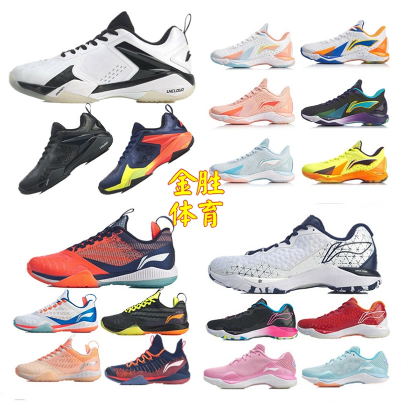 Li Ning Badminton Shoes AYAQ007 012 001 013 Raid AYZQ004 Cool Shark AYAR003