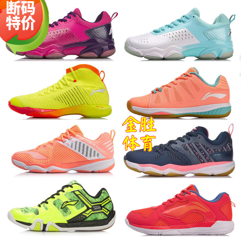 Ms Li Ning badminton shoes AYTL082 fans TD sonic boom AYTN034 Raid AYTM054 074