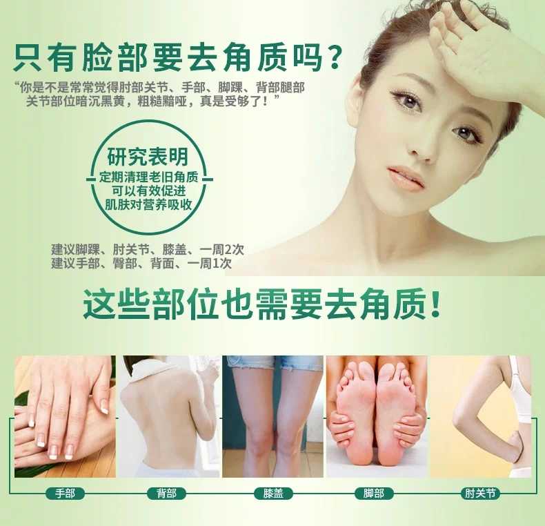 佩 去 角质 脸 女 去 死皮 黑头 身 身 身手 手足 啫 磨 磨 搓 泥 泥 男 tẩy da chết hóa học