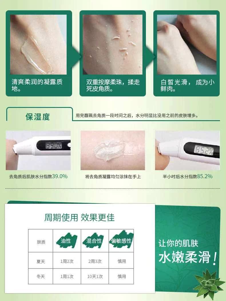 佩 去 角质 脸 女 去 死皮 黑头 身 身 身手 手足 啫 磨 磨 搓 泥 泥 男 tẩy da chết hóa học