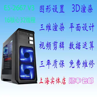 XEON E5-2667 V3 QS 16 core 32 threading 2 9G 16G memory rendering modeling workstation