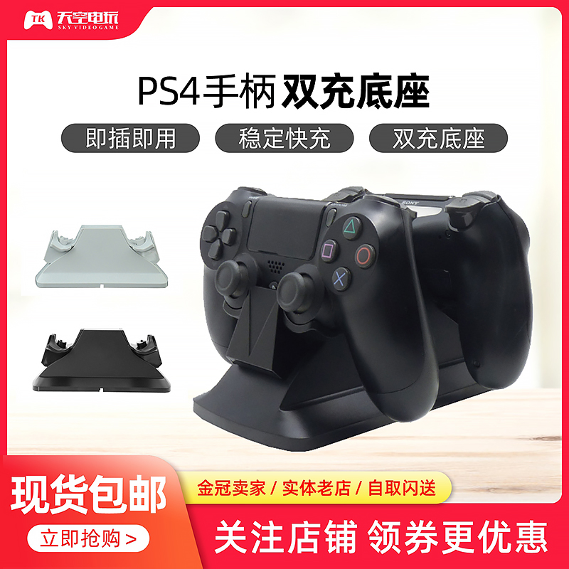 Glitter Fox Original PS4 Handle Holder Charger for Pro slim charging base dual charge handle charger