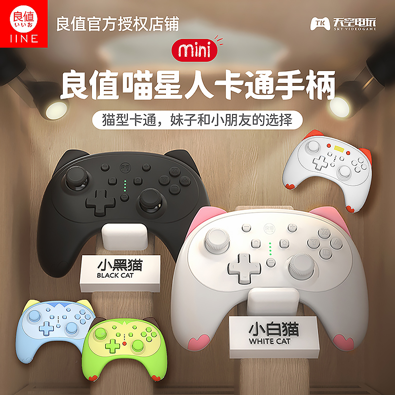 Switch NS Pro Mini Mini gamepad wireless vibration continuous game cat cartoon gamepad