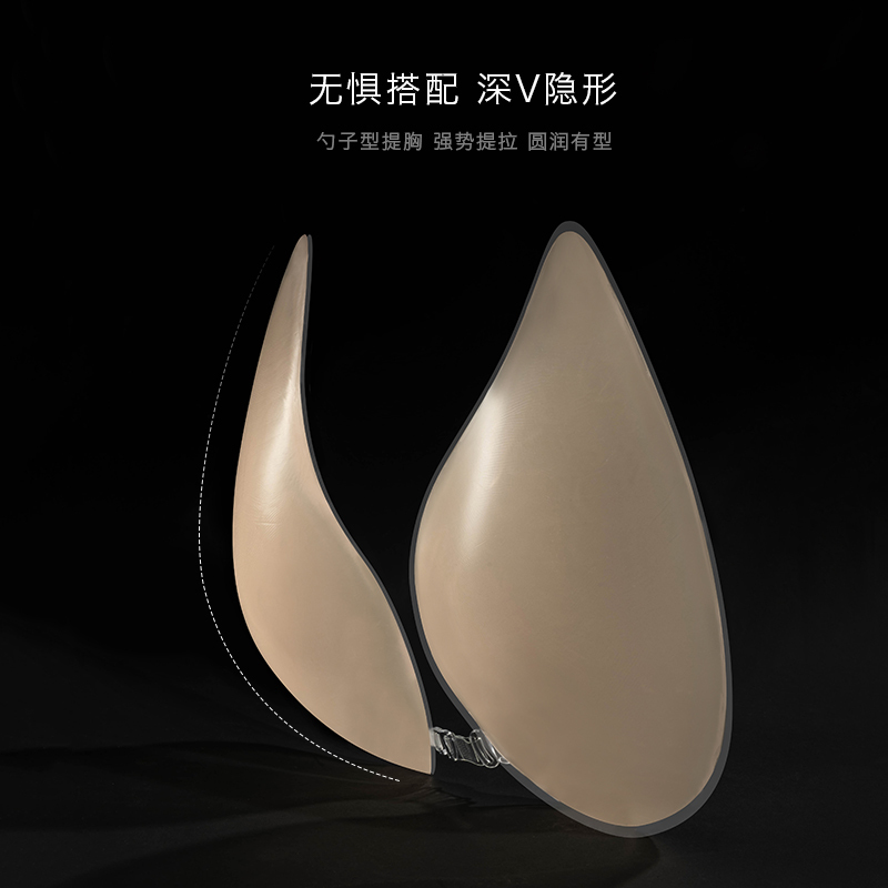 Deep V Invisible Breast Pads for Women, Push-Up Breast Lift Pads, Anti-Sagging Silicone Bra Pads, Papaya Shape a Cup