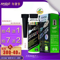Hado carbon removal net gasoline additive fuel treasure engine fuel road system three-way carbon deposit cleaning remover