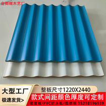 Outdoor door head decorative board striped wall three-dimensional wave board Great Wall board grille background wall groove board board