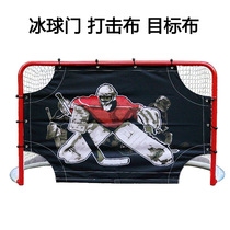 Tissu de cible de frappe de but de hockey sur glace Tissu de cible de but de hockey standard Tissu de cible dentraînement Tissu de cible de tir Dispositif dentraînement à domicile