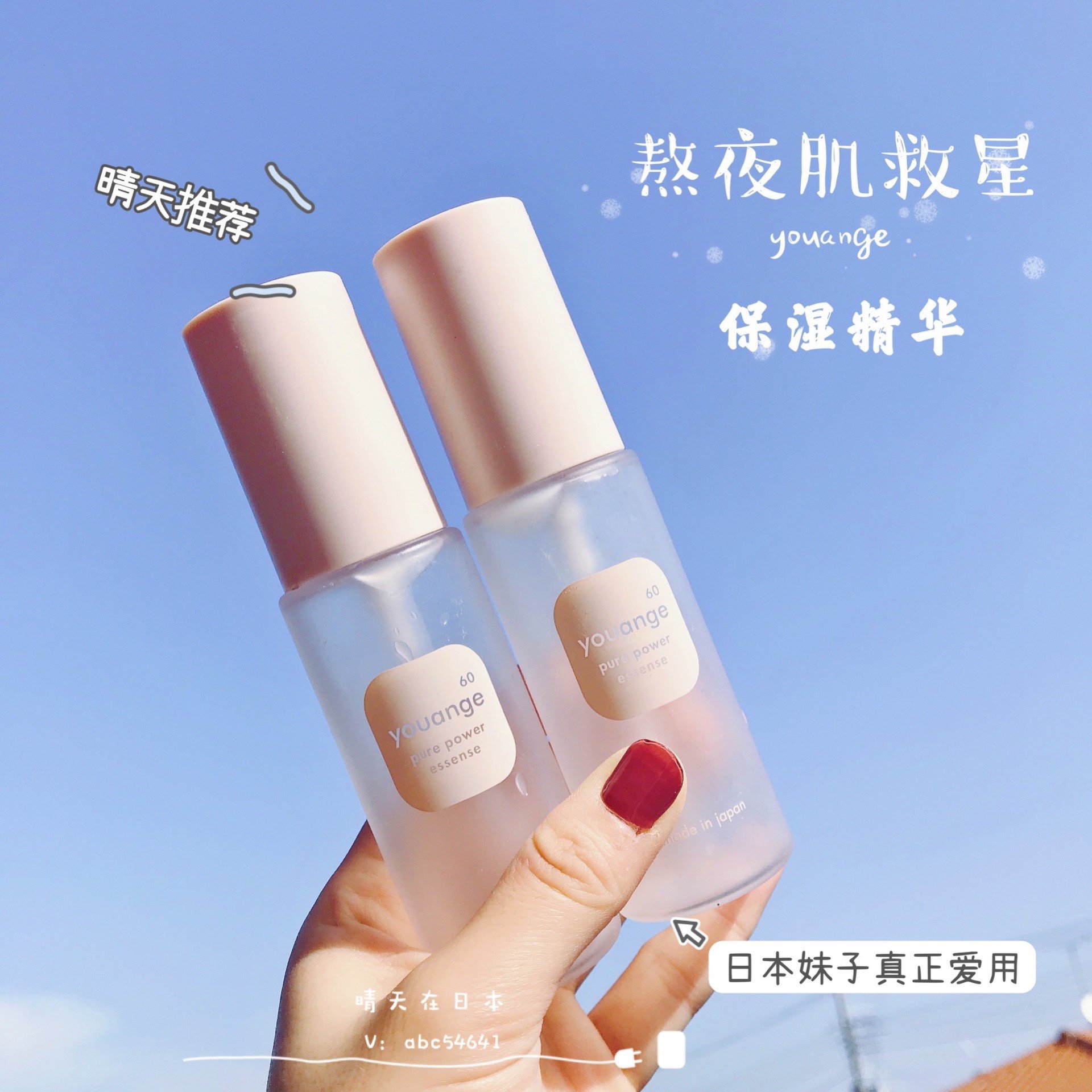 Spot staying overnight musculature Japan small crowdpopularity youange moisturizing and moisturizing Tibright essence lotion to remove makeup oil