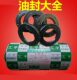Skeleton oil seal 28x50x828x50x10