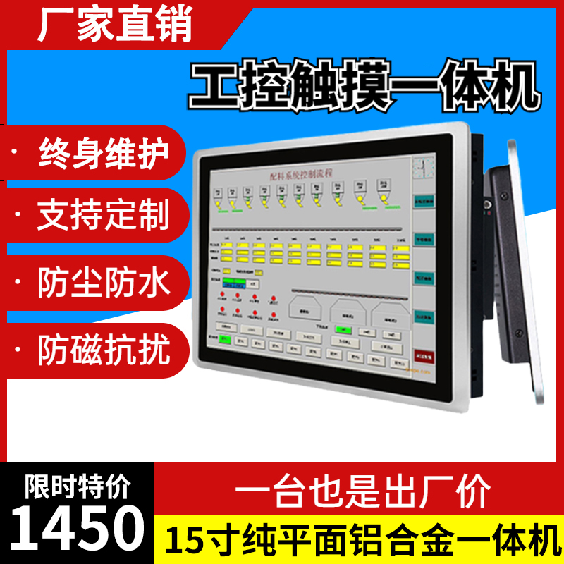 Factory direct 8 10 4 12 12 17 17 22 22 15 inch wall-mounted embedded workshop Totally Closed Resistance Capacitive Touch Computer Cashier Industry All Customized Anjo Industrial Flat