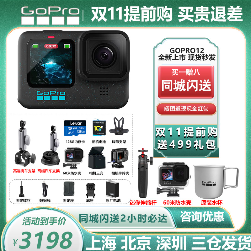 New product GoPro HERO12 HD 5 3K outdoor fumbling camera riding waterproof panoramic motion camera-Taobao