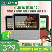 小度 Дома 1C Smart Touch Disceer Baidu Официальный мобильный мобильный версия Voice Prompt Video Call X8