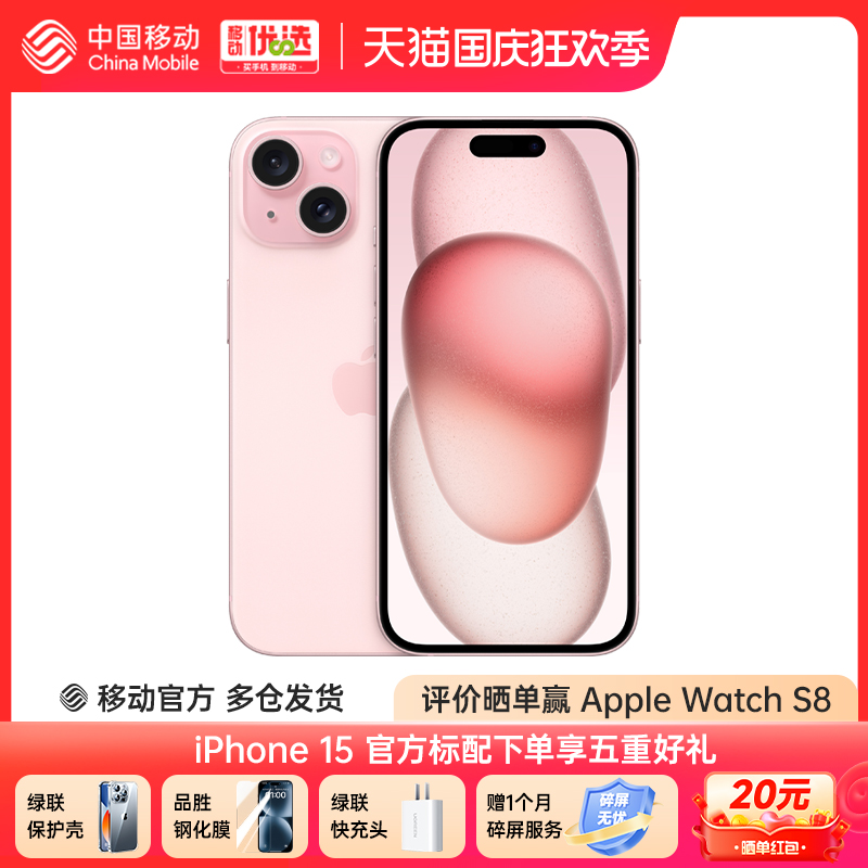 (National Union insured) Apple Apple Apple iPhone 15 new products 5G phones brand new original clothing All-internet-of-the-country Apple 15 official flagship store-Taobao