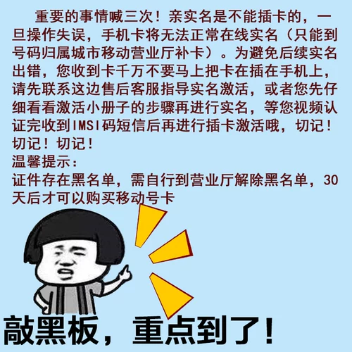 Chazhou Mobile Voice King Номер мобильного телефона Super Long Call Новый номер Liangxiang многочисленные Nation Universal