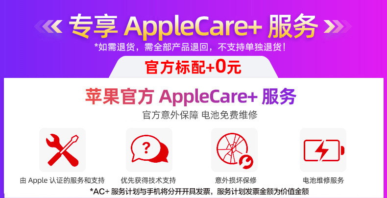 Apple 苹果 iPhone 12 5G智能手机 64GB 图1