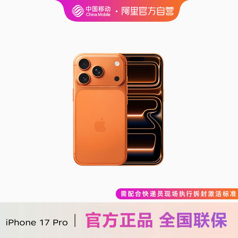[Точечная экспресс-доставка] Мобильный телефон Apple / Apple iPhone 17 Pro 2025 года выпуска новой модели поддерживает мобильный телефон Unicom Telecom Национального банка, подлинный новый мобильный телефон Netcom 5G
