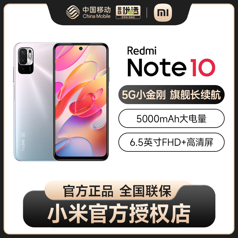 xiaomiС/Note10 5Gֻٷ콢ƷRedmi 5Gֻ