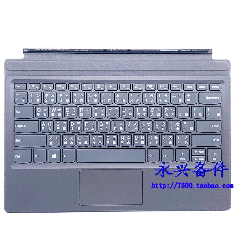 Lenovo Lenovo Miix520-12 IKB Base Keyboard Tablet Keyboard Traditional 5N20N88596