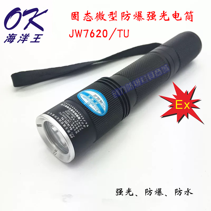 Ocean King JW7620 Explosion-proof flashlight LED strong light light electric chemical fire inspection light side cap headlight