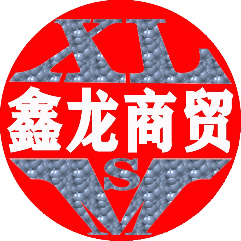 鑫龙商贸城