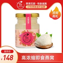 (95% really concentrated) Cai Fu Birds Nest instant birds nest sugar concentrated pregnant woman Birds Nest tonic 75g