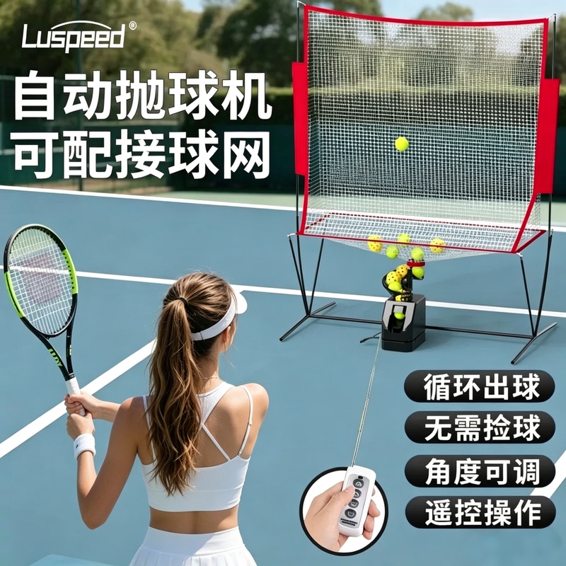 Luspeed Automatic Tennis Ball Throwing Machine Remote Control Ball Launcher Trainer Pickleball Ball Delivery Machine Single Player Catching Net