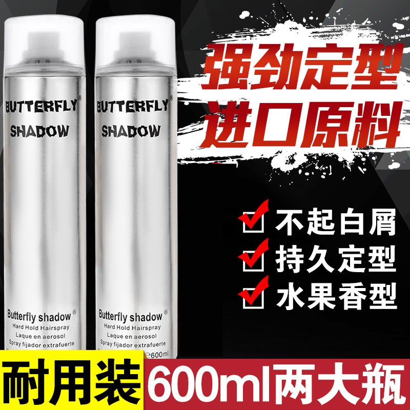 Butterfly Xueylu hair glue clear and fragrant spray stereotyped male moisturizing gel water paste butterfly iqing Dried Girl-Taobao