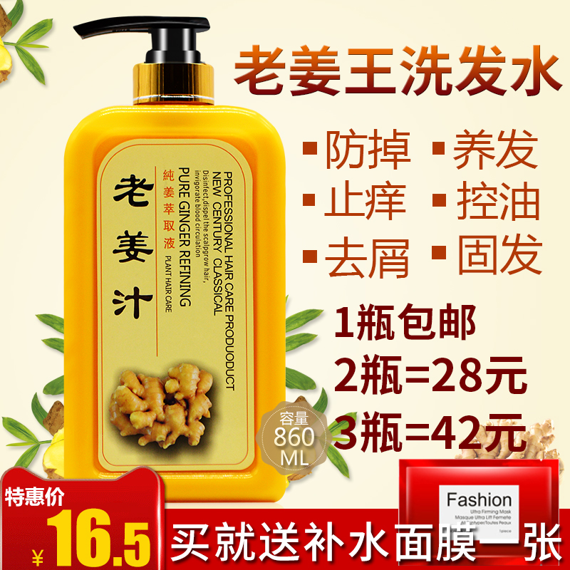 Ginger shampoo Dew repair frizz old ginger juice conditioner oil-free silicone oil-free dandruff ginger shampoo