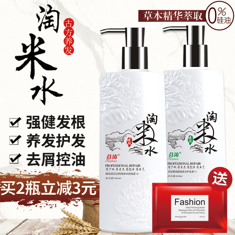 No silicone oil naughty water shampoo with water dew to repair dry hair sumpturessin control oil to dandruff and nourish the shampoo