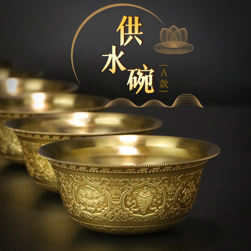 Jinsha Culture Brass Eight Auspicious Patterns Water Offering Bowl a Type Small Set of 7 Water Offering Ornaments F Hall