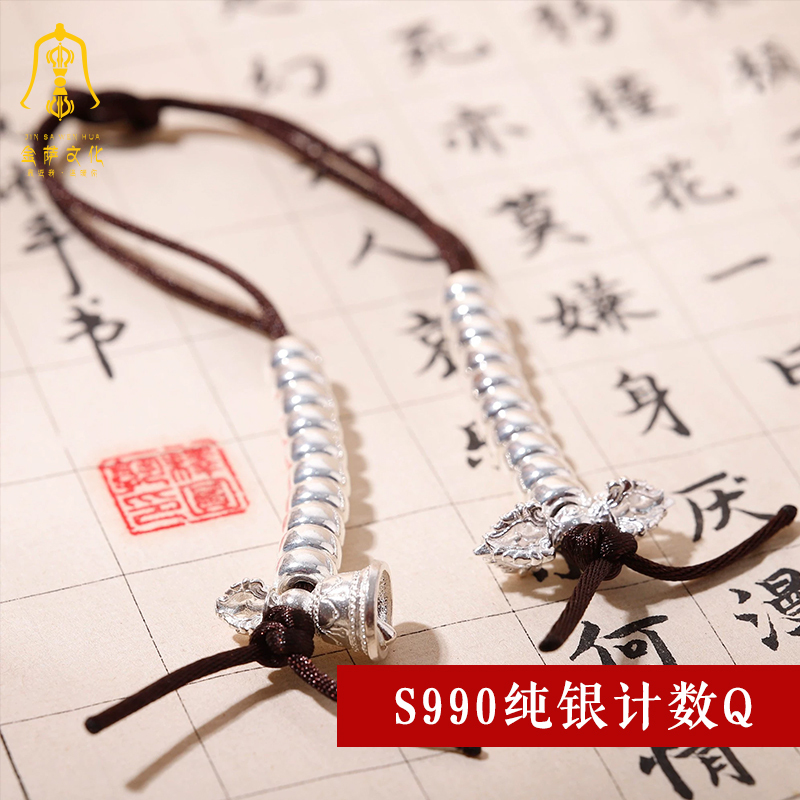 Jinsha Culture S990 Pure Silver Bell and Pestle Rosary Bead Counter Clip Rosary Accessories DIY Handmade