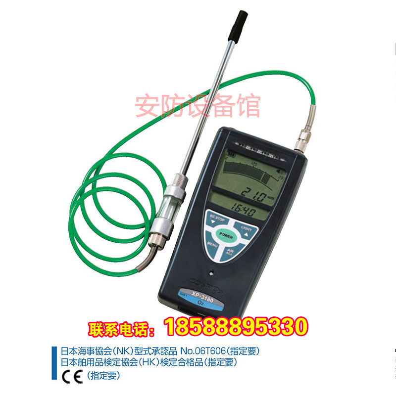 Japan's new cosmos COSMOS XP - 3180 oxygen concentration analyzer